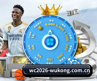 wc2026-wukong.com.cn APP